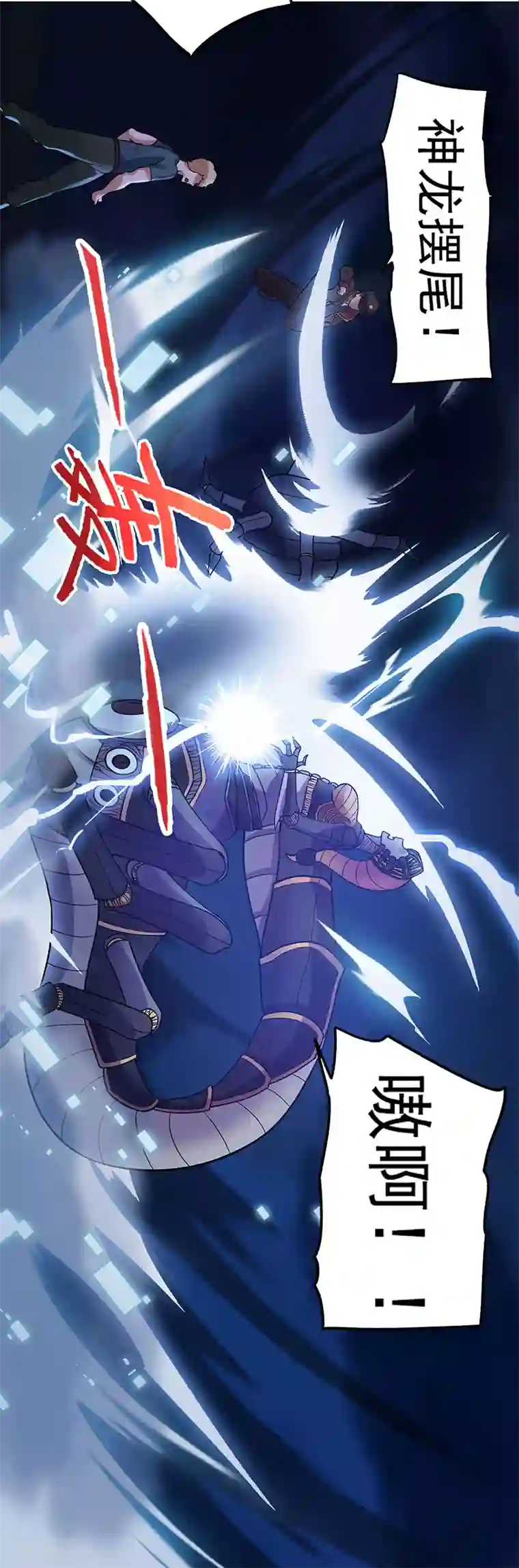 都市仙王第31话