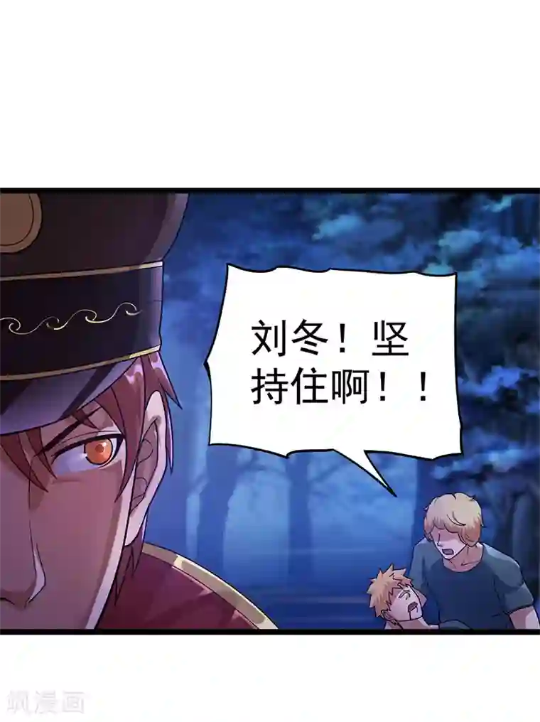 都市仙王第31话