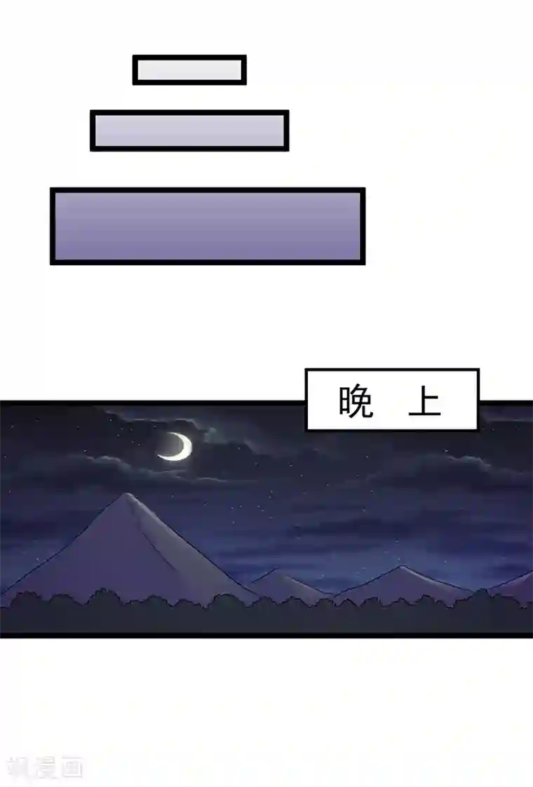 都市仙王第31话