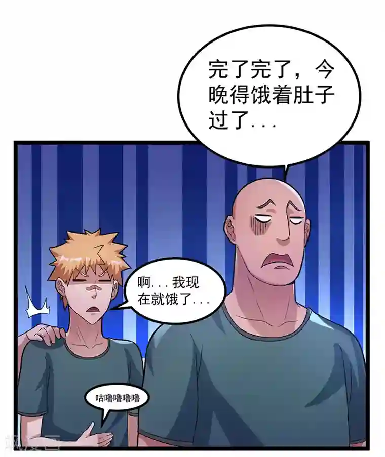 都市仙王第31话