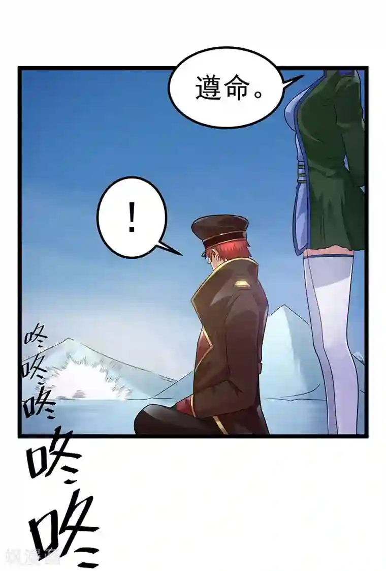 都市仙王第32话