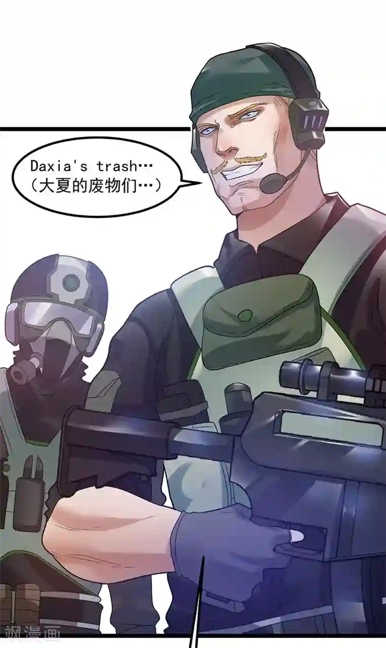 都市仙王第32话