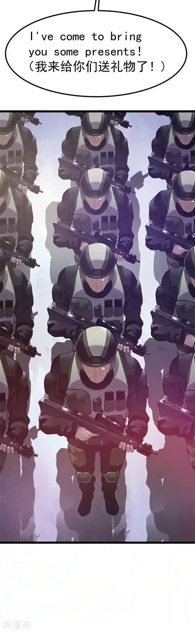 都市仙王第32话