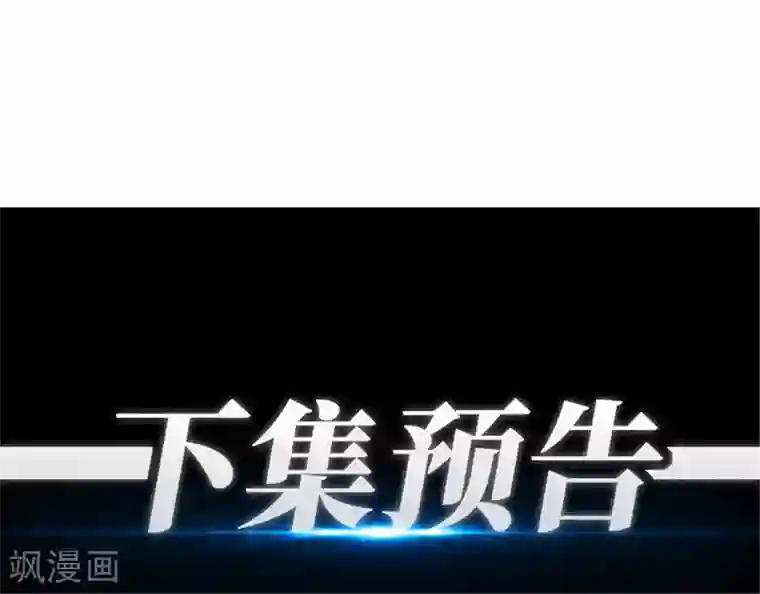 都市仙王第32话