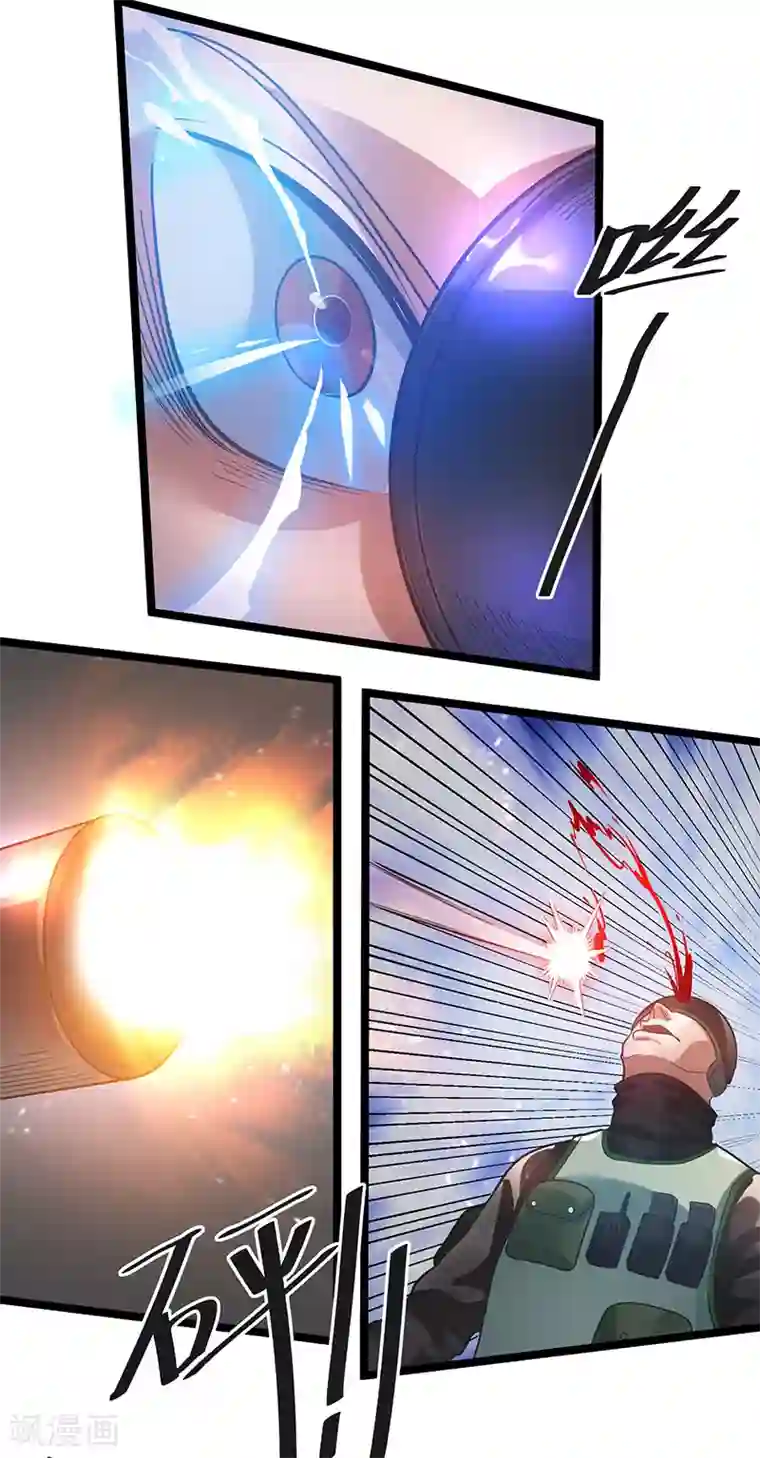 都市仙王第33话