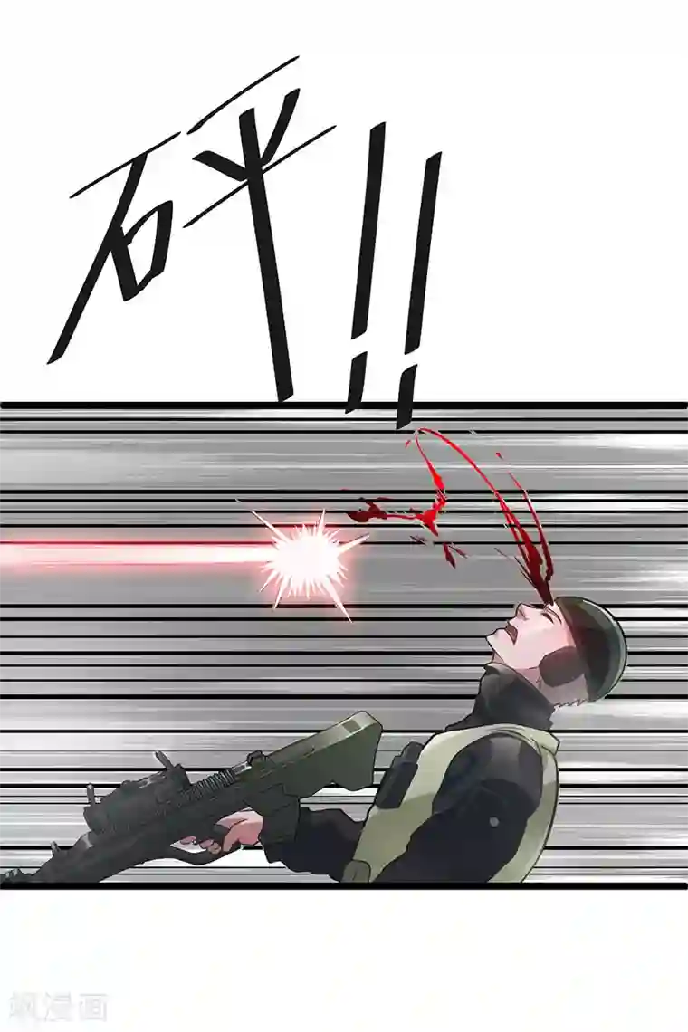 都市仙王第33话