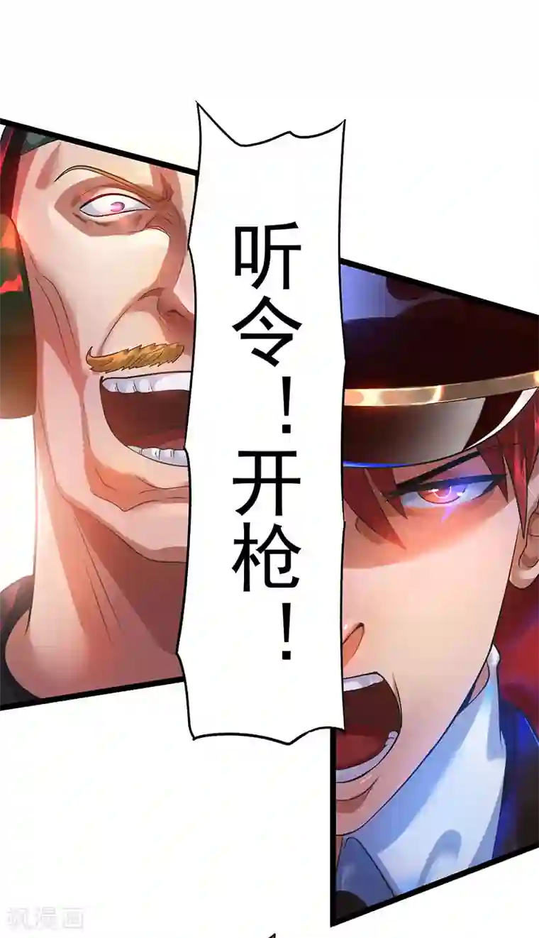 都市仙王第33话