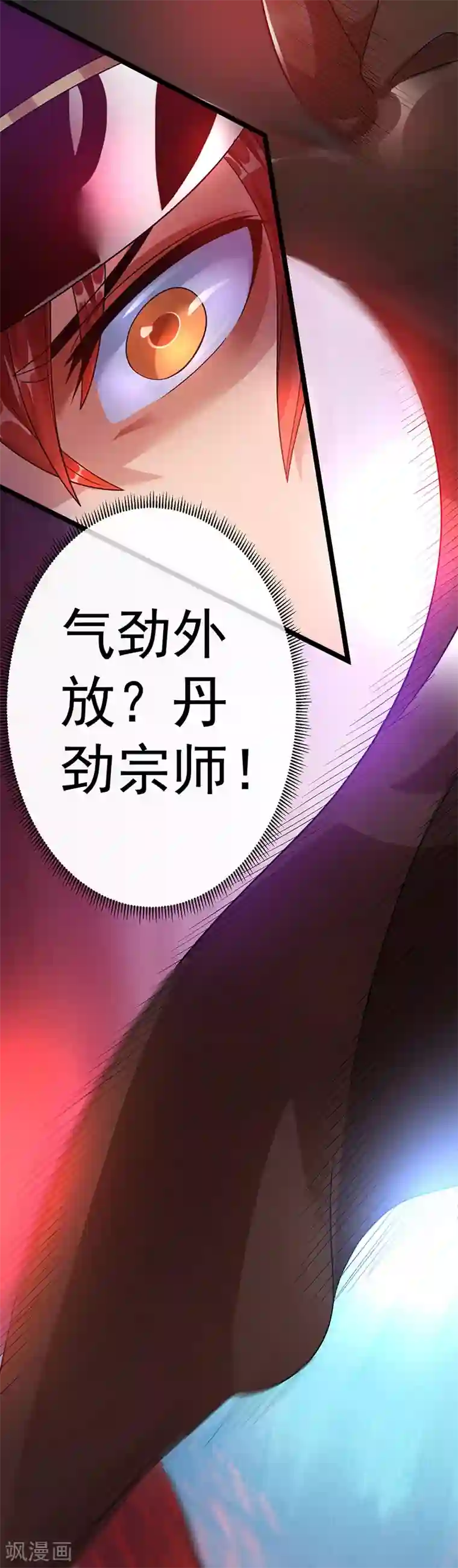 都市仙王第34话