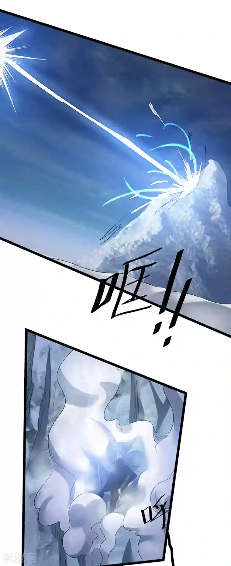都市仙王第34话