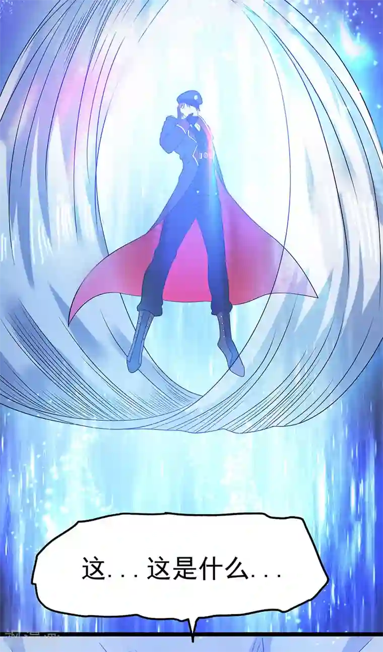 都市仙王第34话
