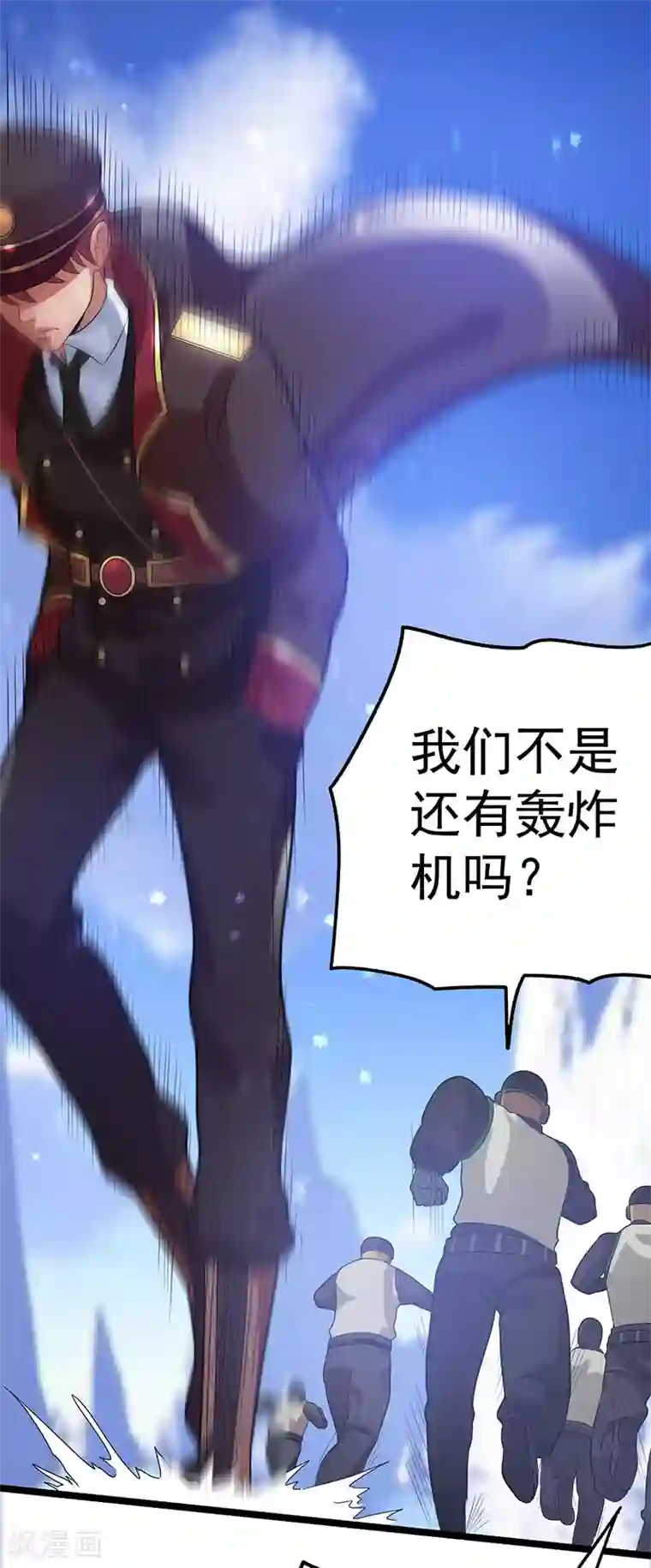 都市仙王第34话