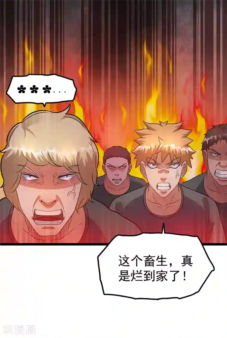 都市仙王第34话