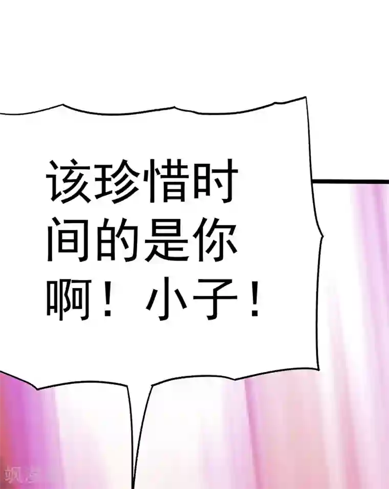 都市仙王第34话