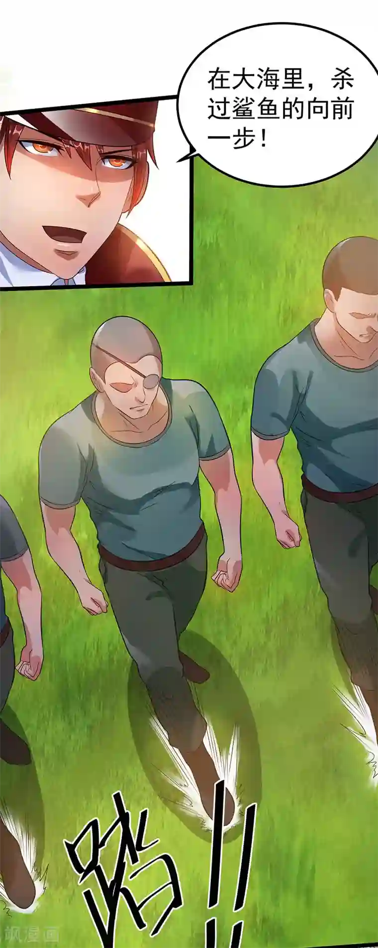 都市仙王第35话