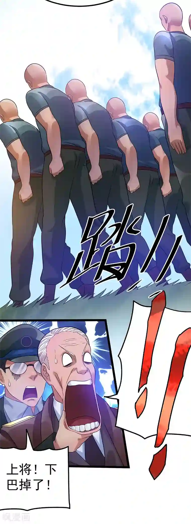 都市仙王第35话