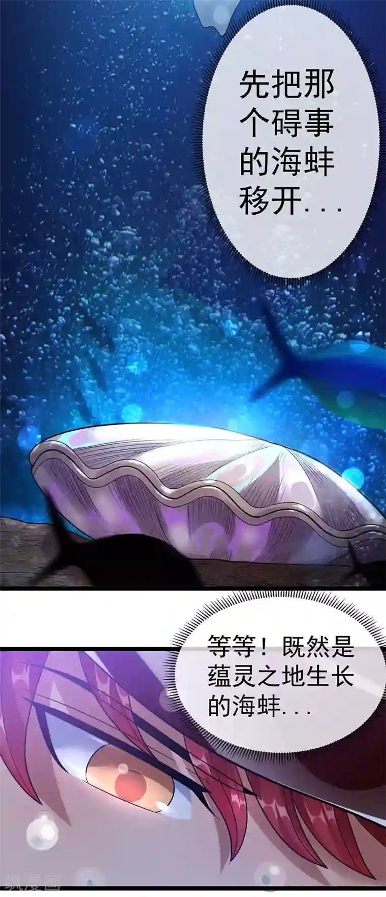 都市仙王第35话