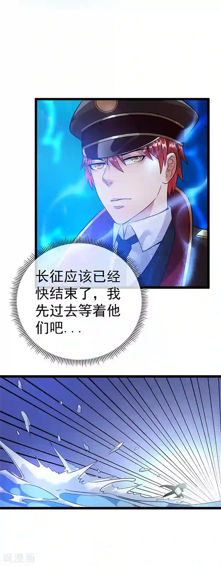 都市仙王第35话