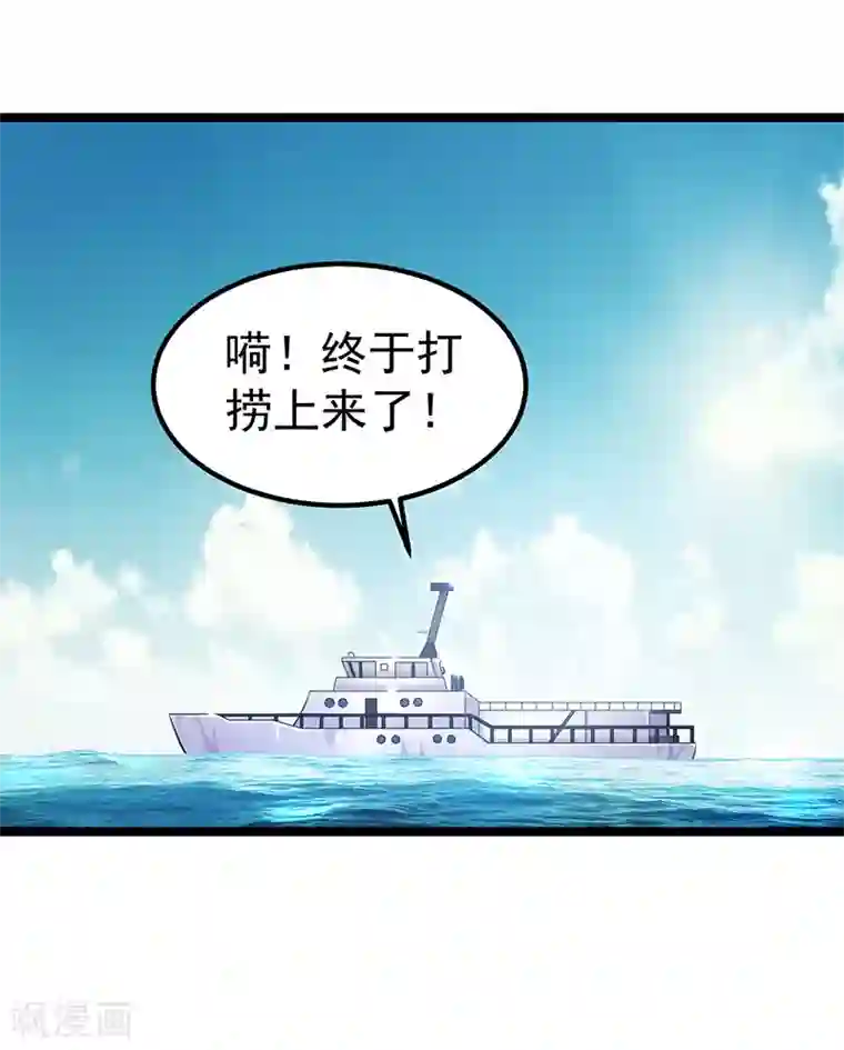 都市仙王第36话