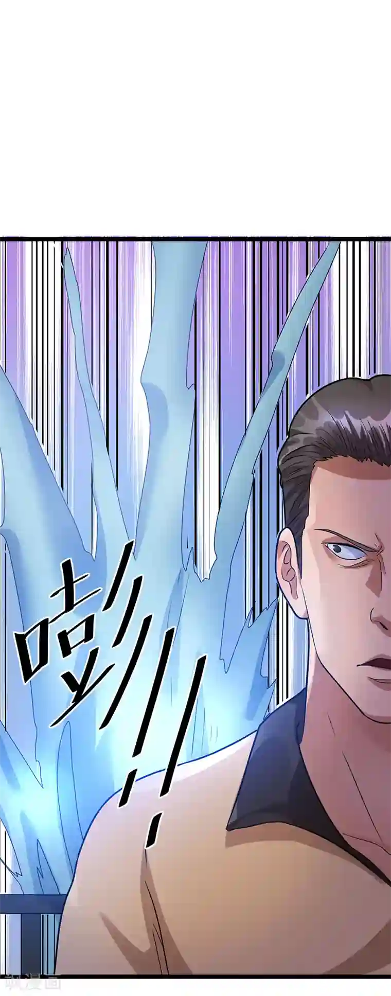 都市仙王第36话