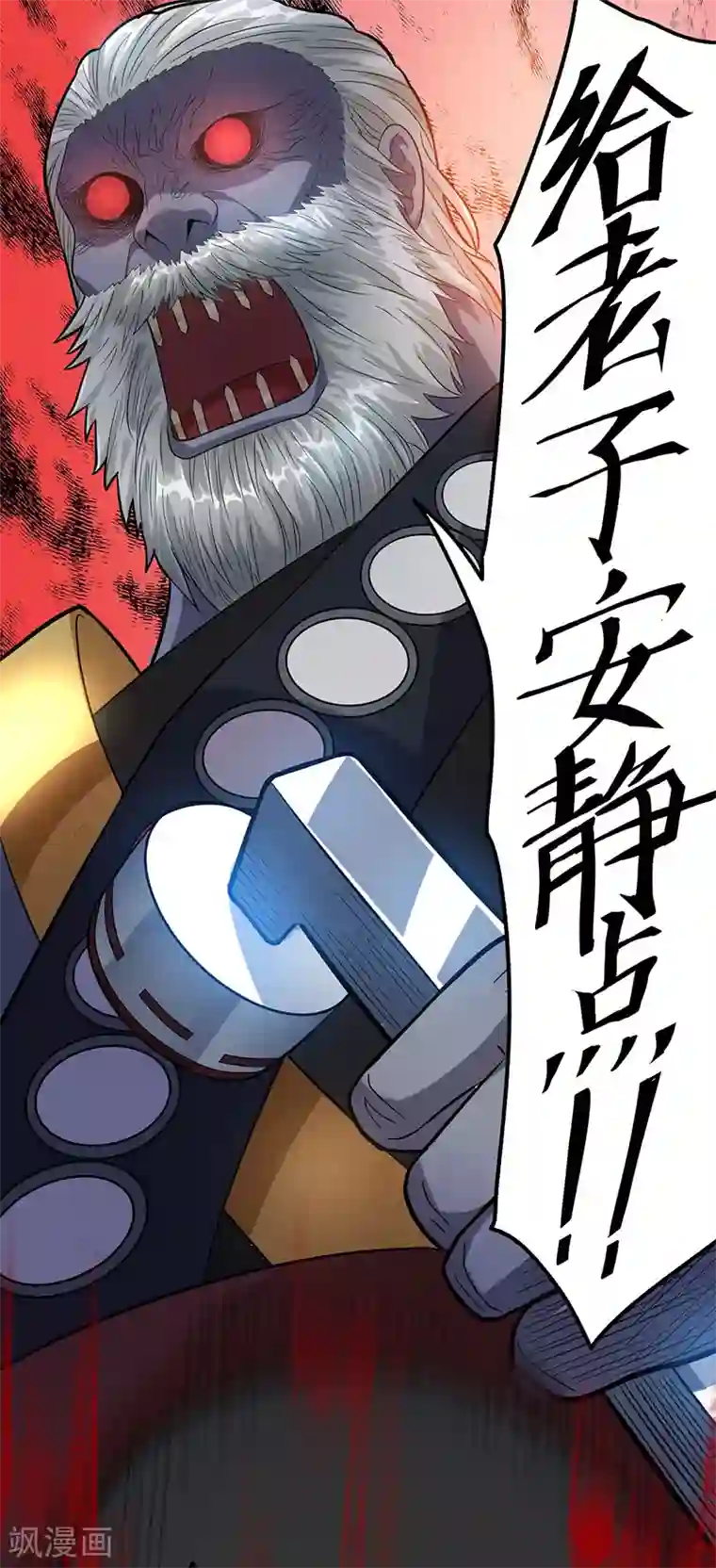 都市仙王第36话