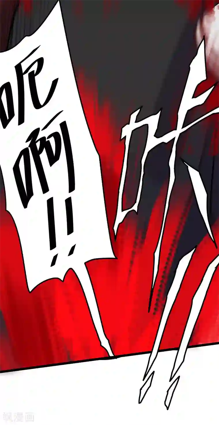 都市仙王第36话