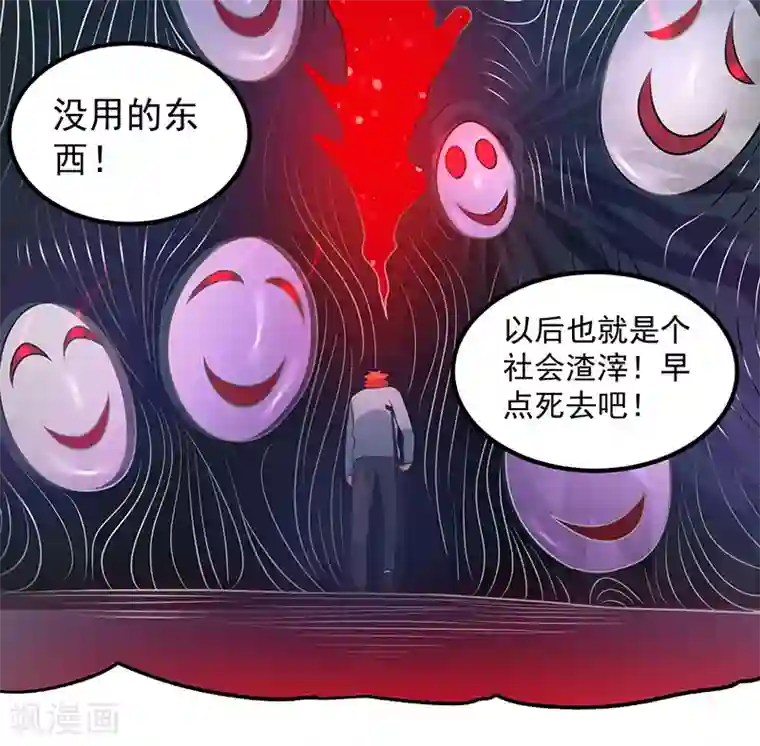 都市仙王第37话