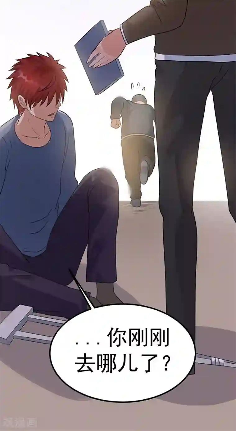 都市仙王第37话