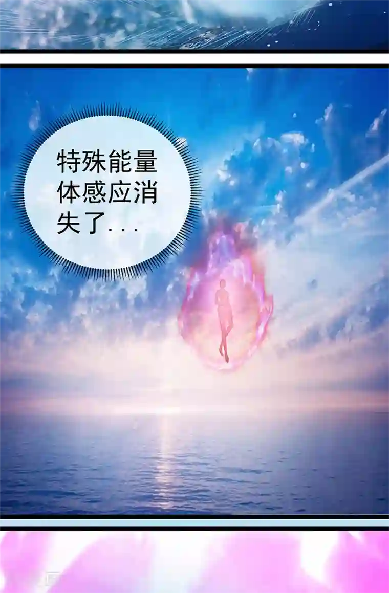 都市仙王第37话