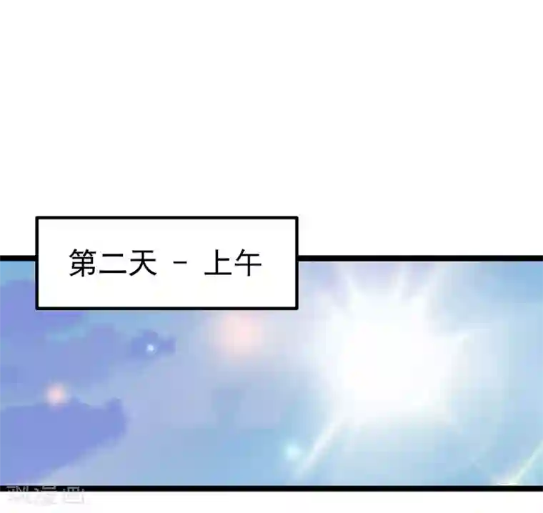 都市仙王第37话