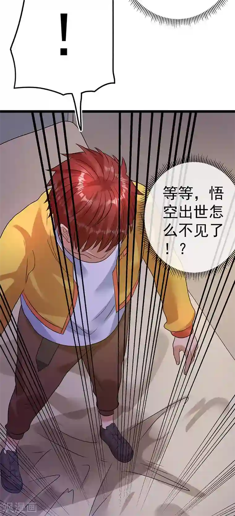 都市仙王第37话