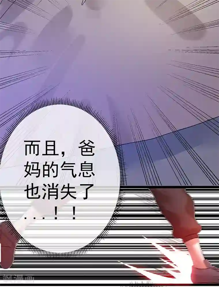 都市仙王第37话
