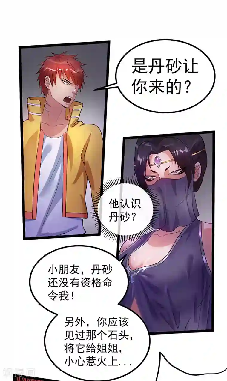 七十女人是不是都喜欢被㖭第38话