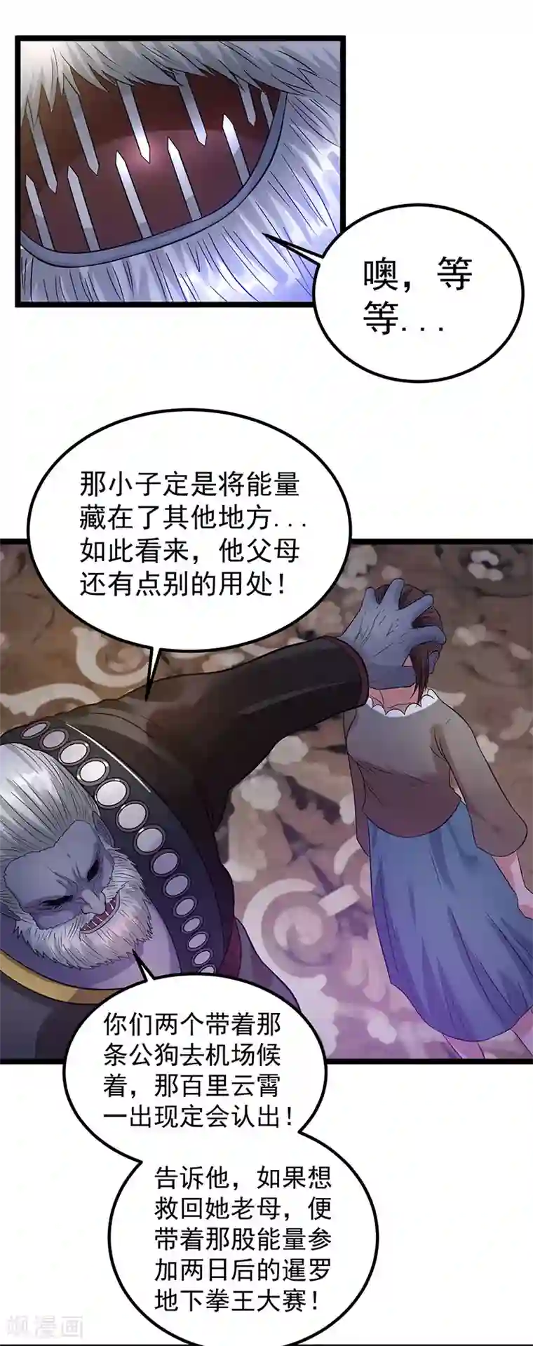 七十女人是不是都喜欢被㖭第38话