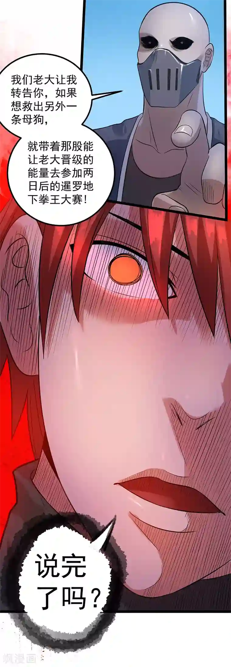 七十女人是不是都喜欢被㖭第38话