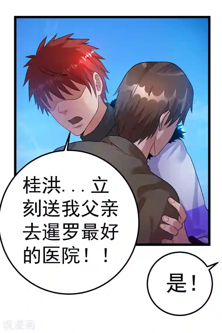 七十女人是不是都喜欢被㖭第38话