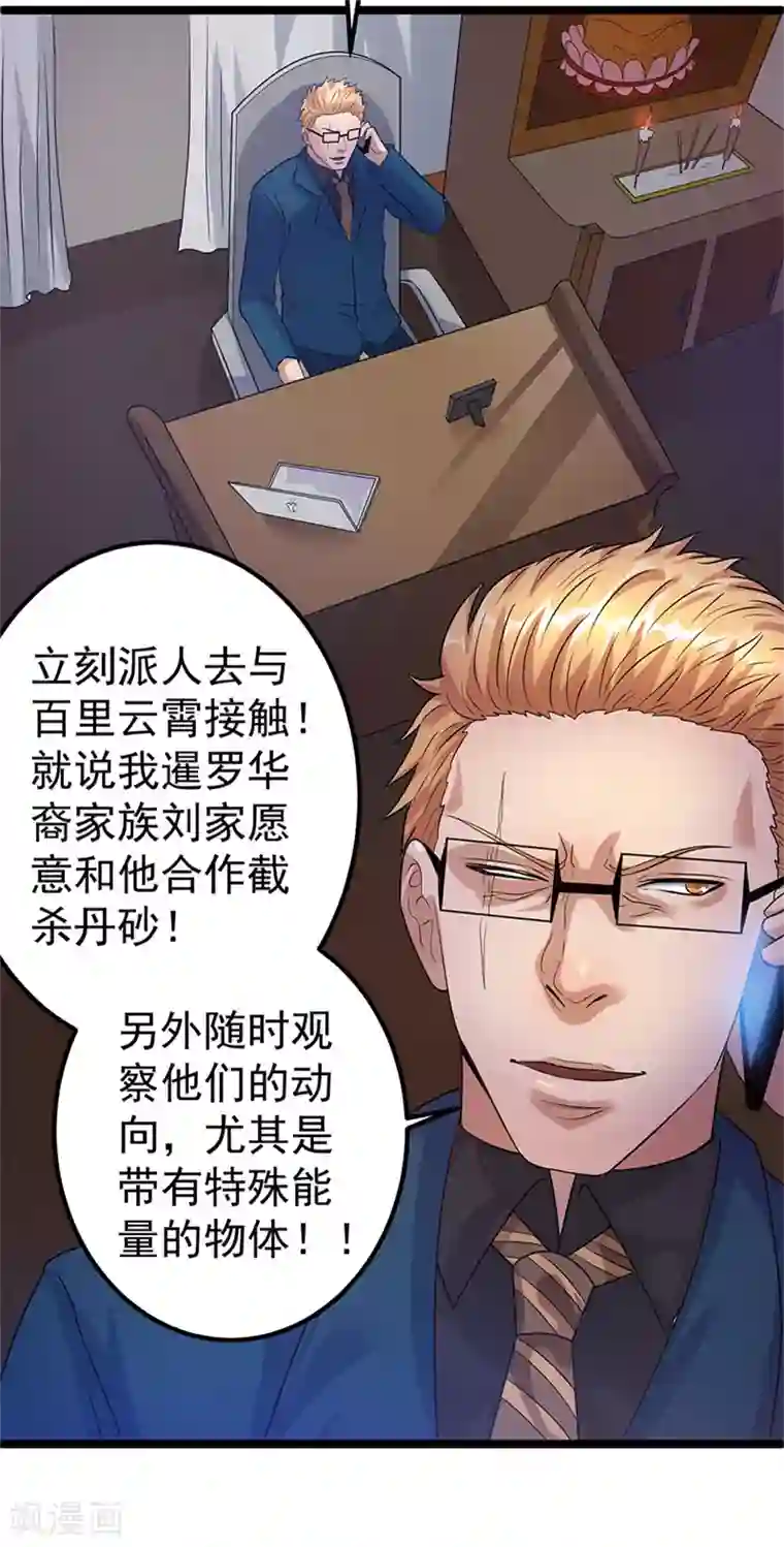七十女人是不是都喜欢被㖭第38话