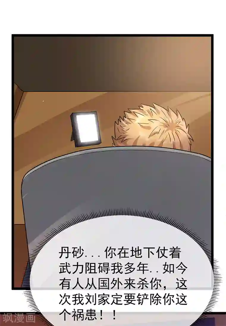七十女人是不是都喜欢被㖭第38话