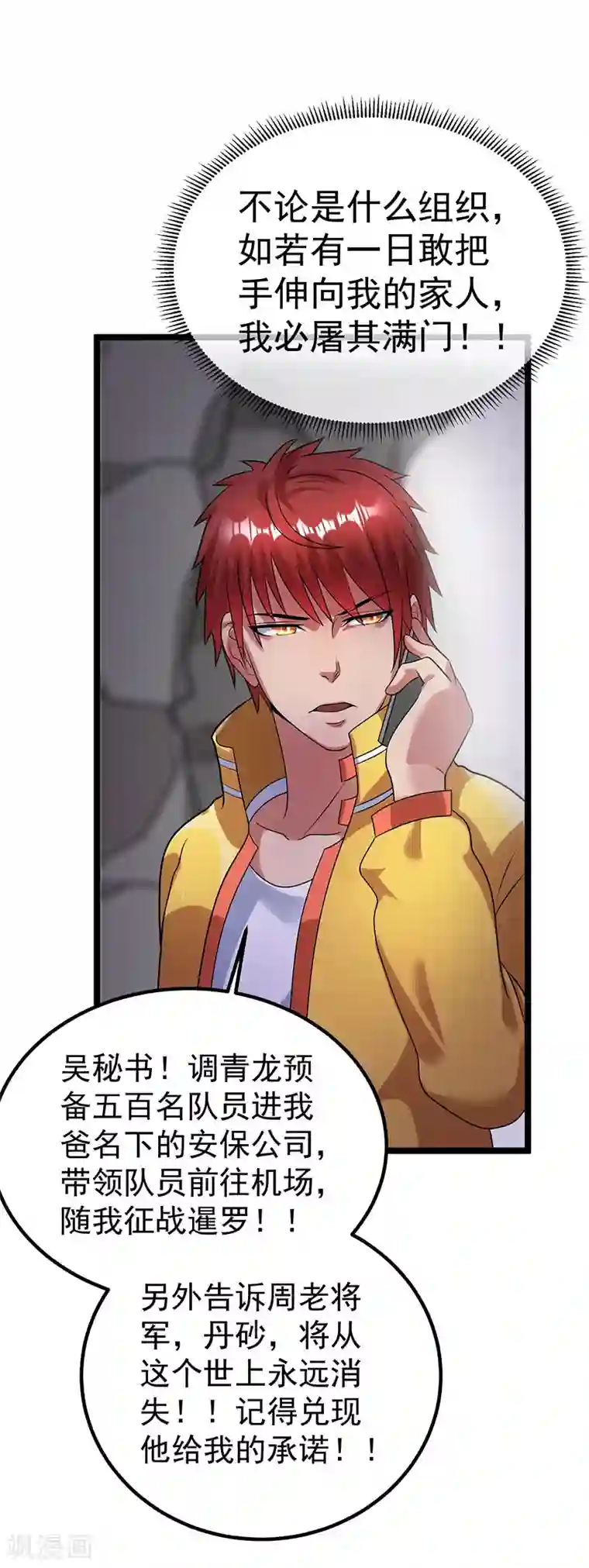 七十女人是不是都喜欢被㖭第38话