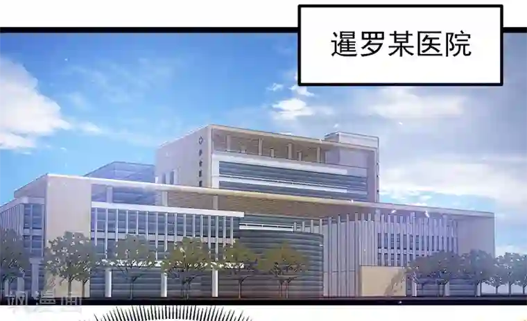 都市仙王第39话