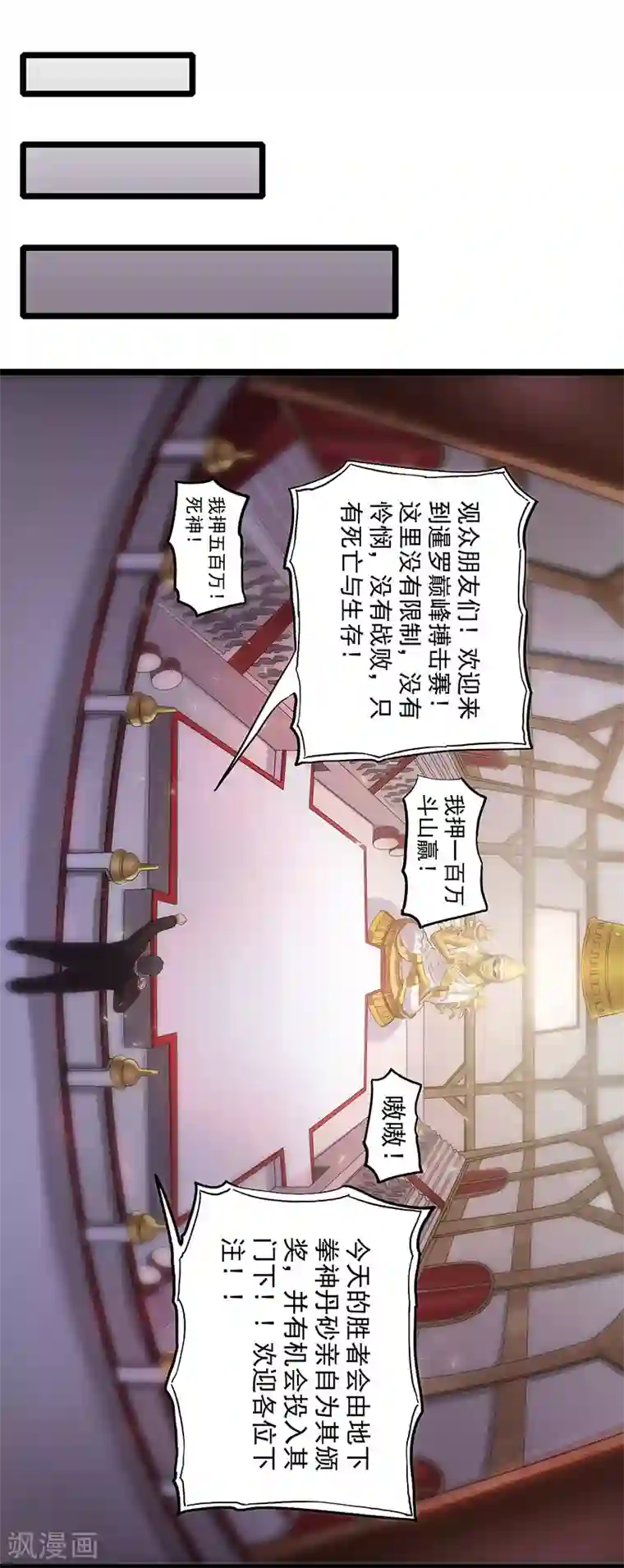 都市仙王第39话