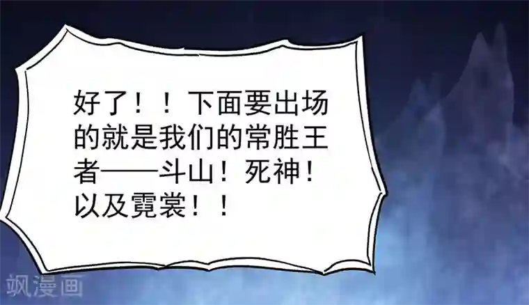 都市仙王第39话