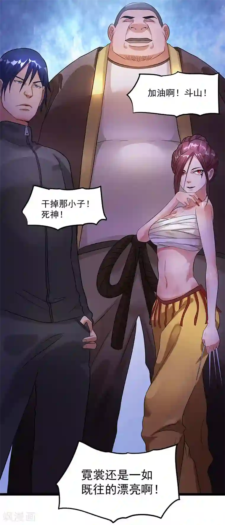 都市仙王第39话