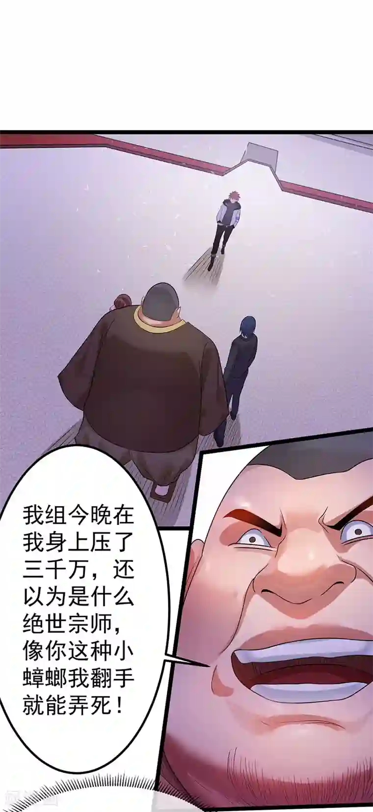 都市仙王第39话