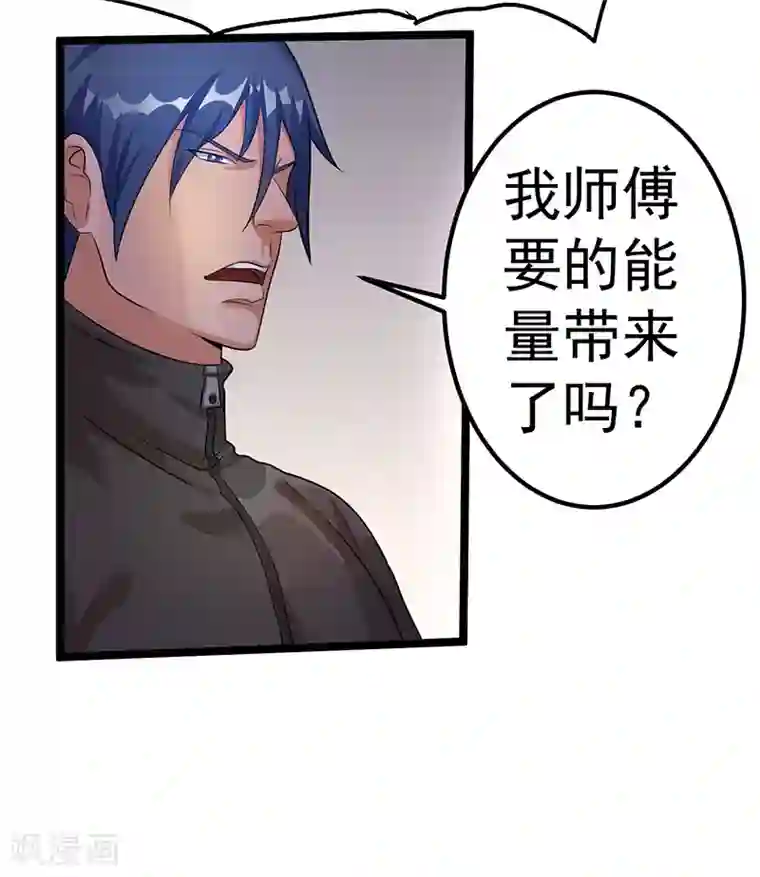 都市仙王第39话