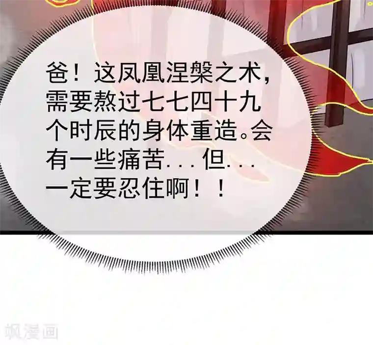 都市仙王第39话