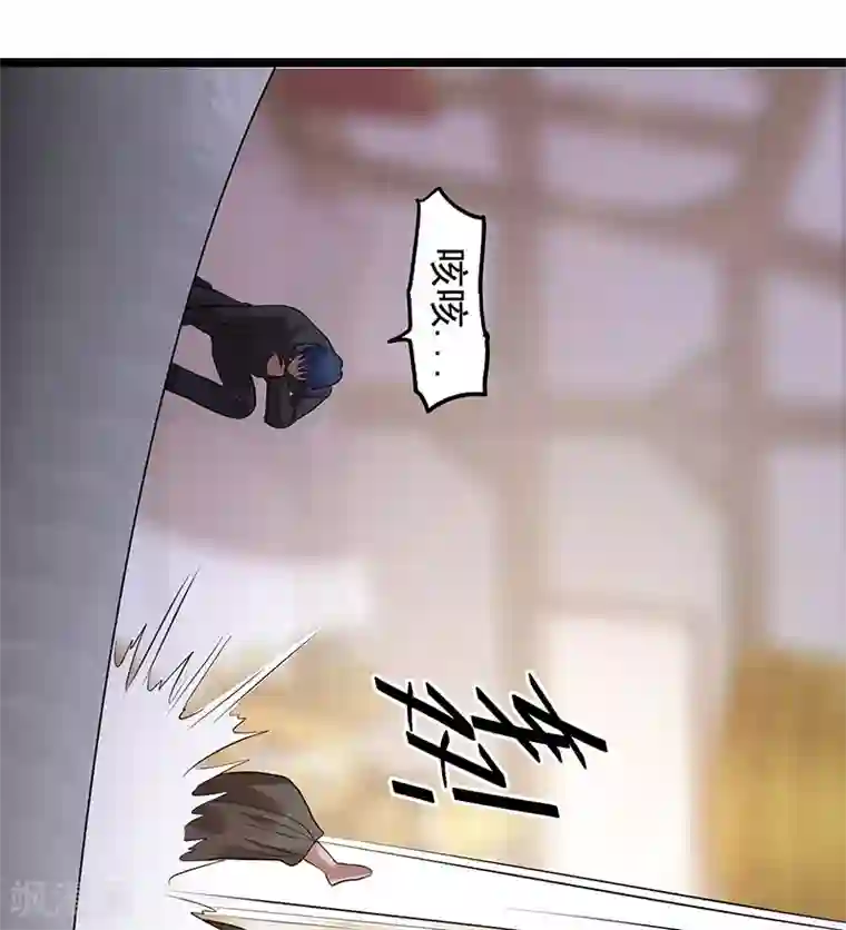 都市仙王第39话