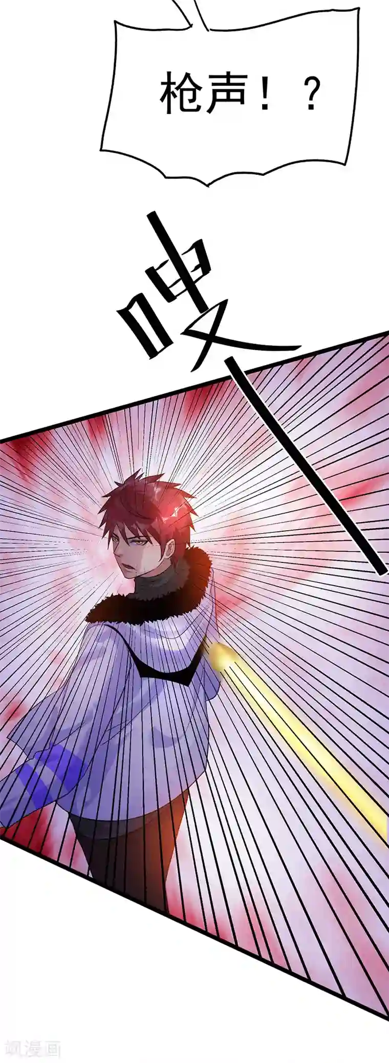 都市仙王第39话