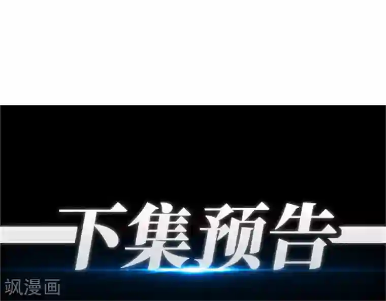 都市仙王第39话