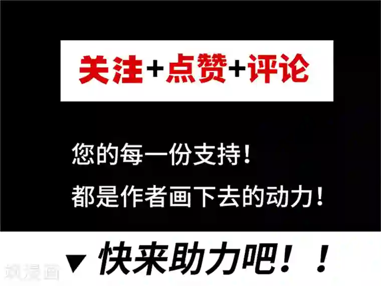 都市仙王第39话