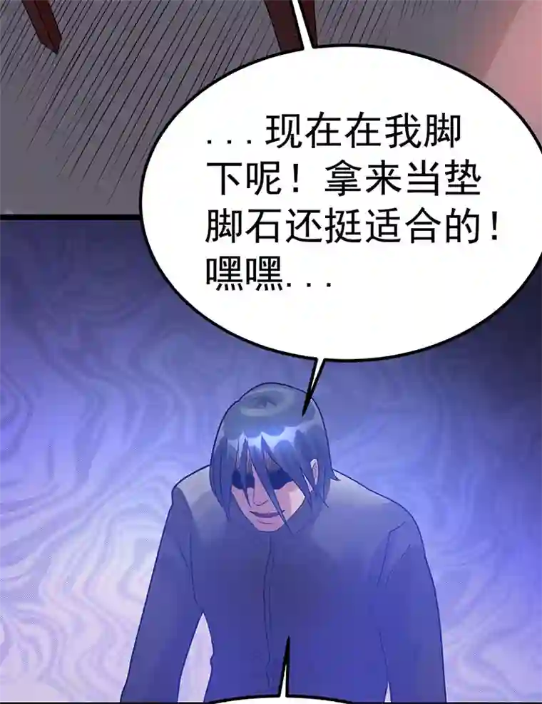 都市仙王第40话